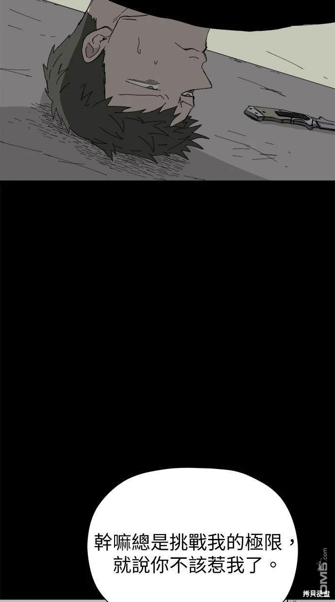 《水上的我们》第53话 第13页