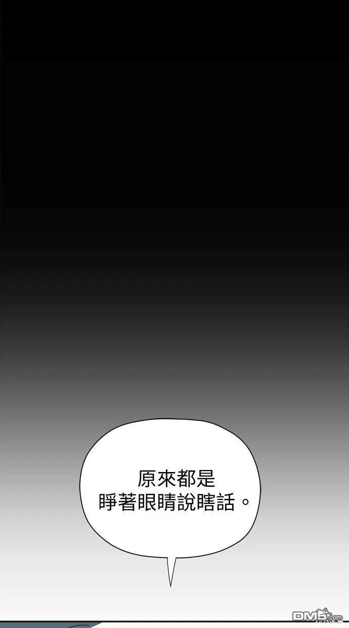 《水上的我们》第53话 第15页