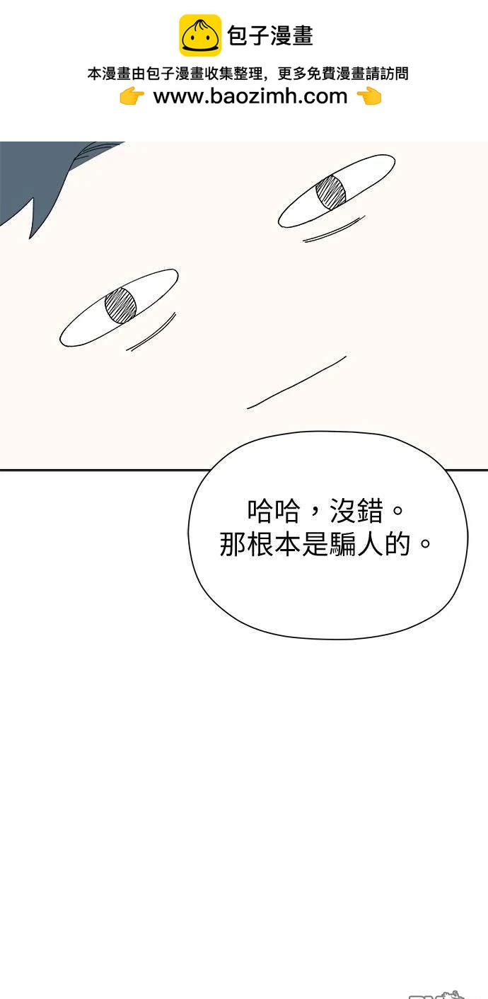 《水上的我们》第53话 第16页