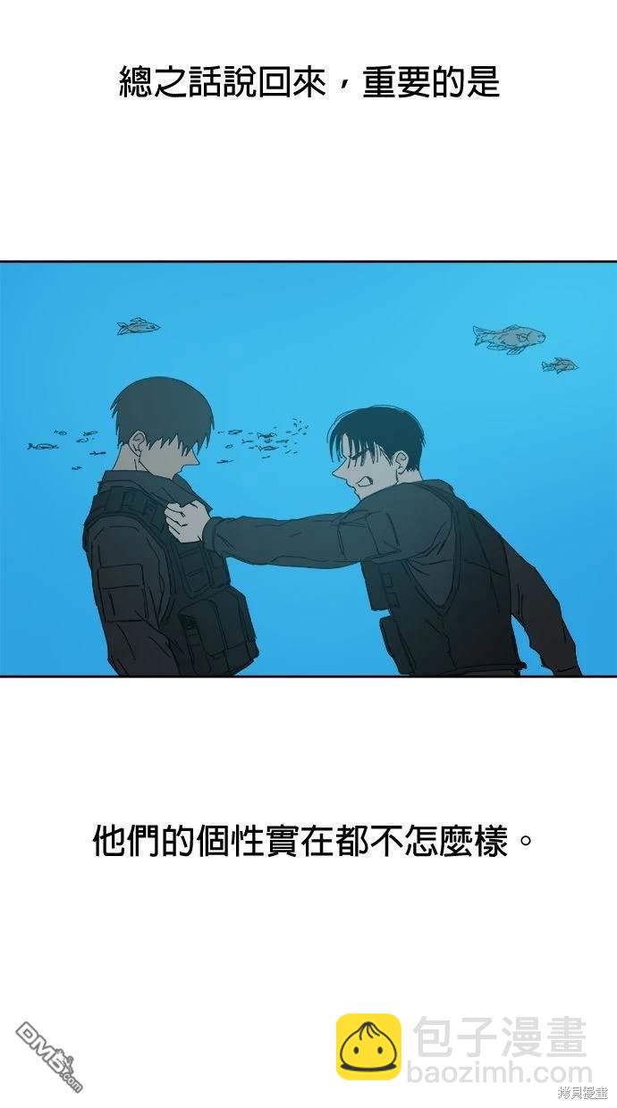 《水上的我们》第53话 第17页