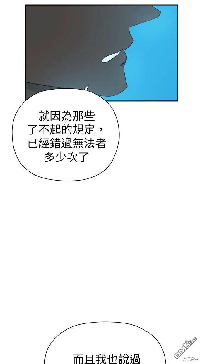 《水上的我们》第53话 第22页