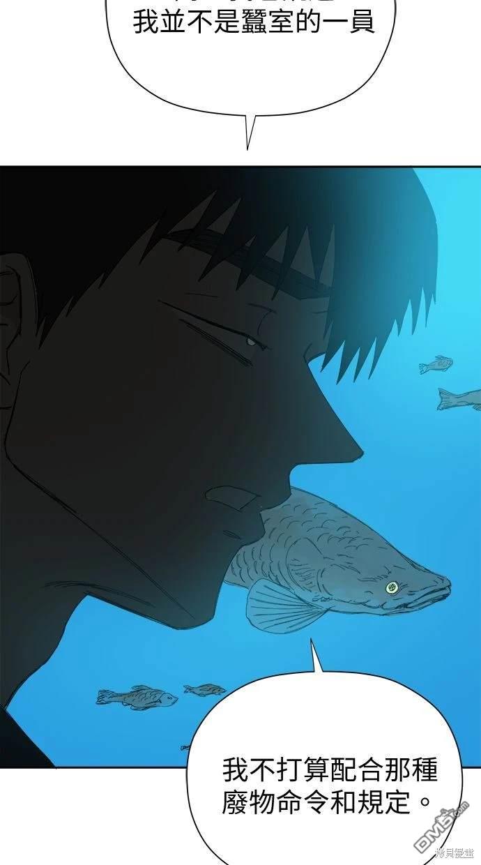 《水上的我们》第53话 第23页