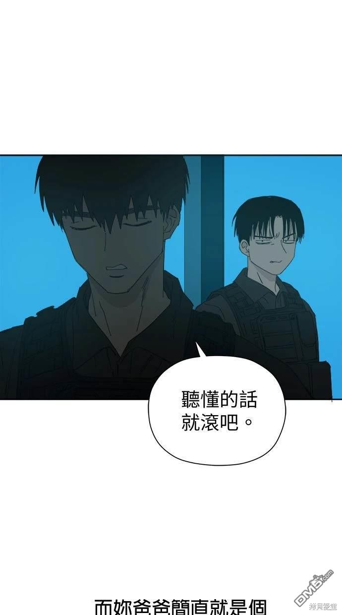 《水上的我们》第53话 第25页