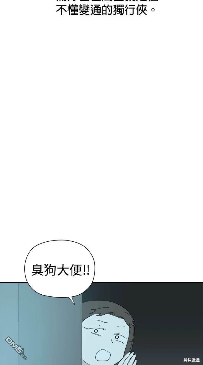 《水上的我们》第53话 第26页