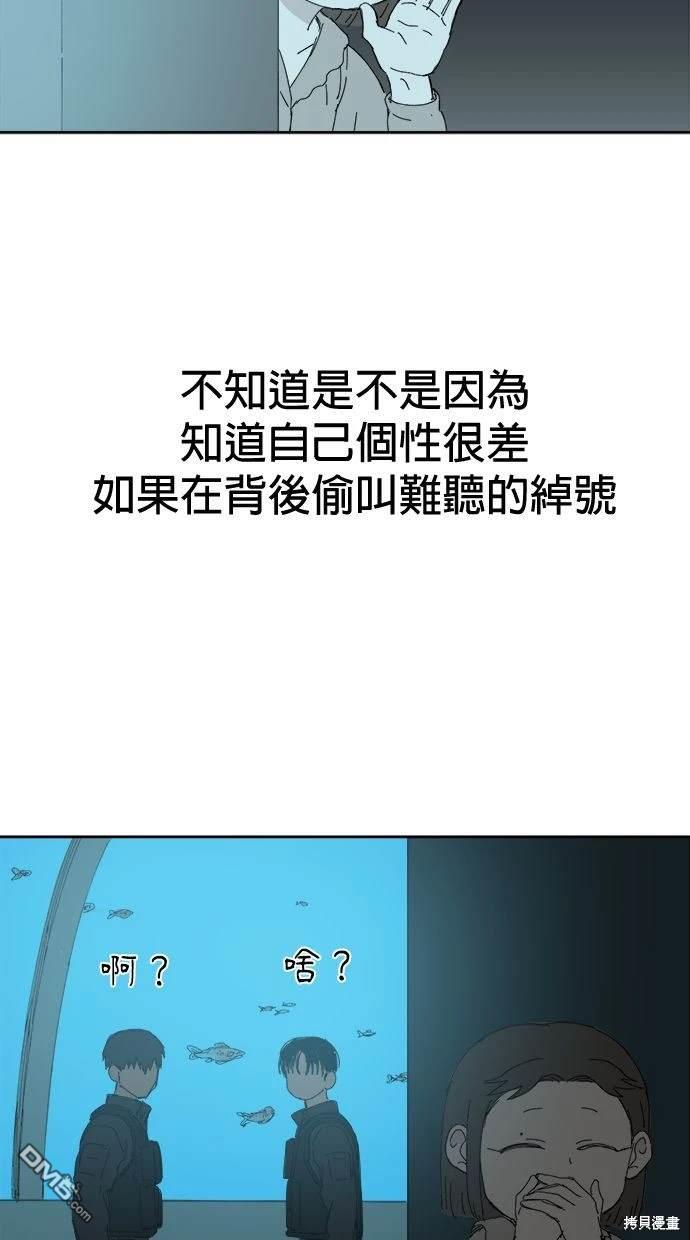 《水上的我们》第53话 第27页