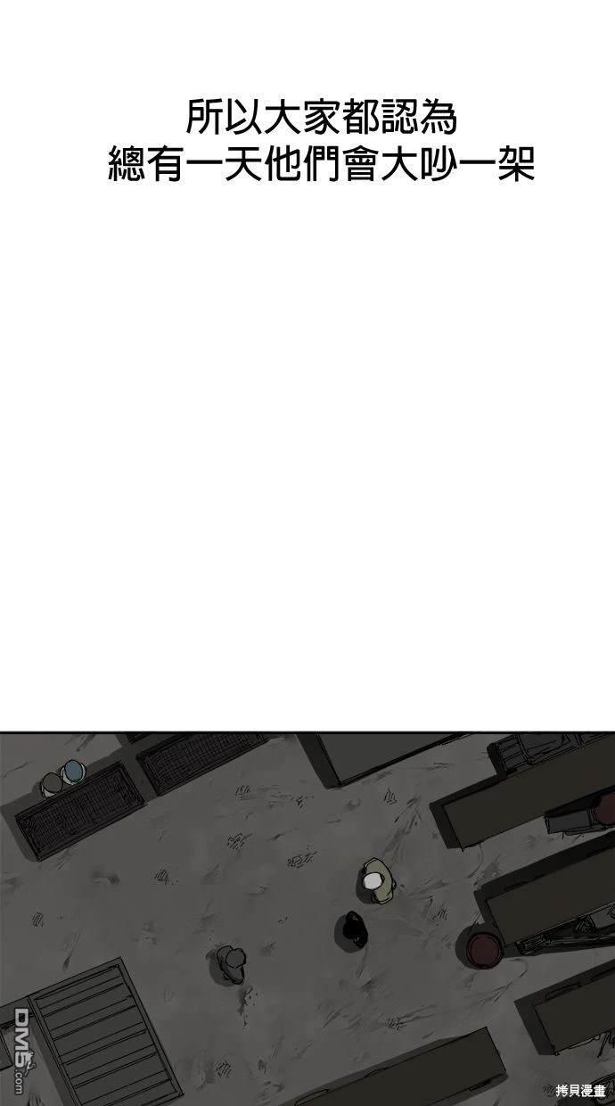 《水上的我们》第53话 第29页