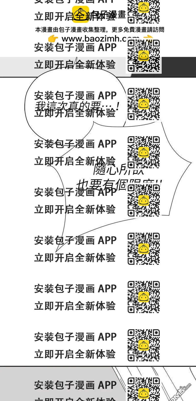 《水上的我们》第53话 第2页