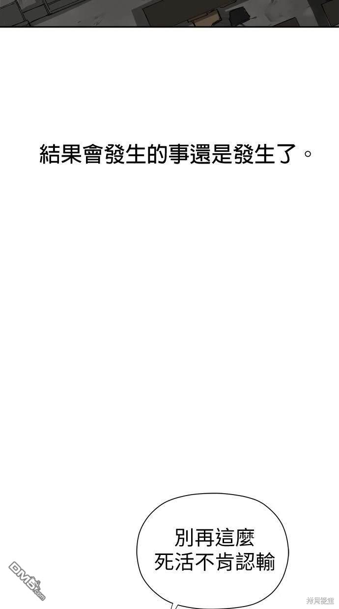 《水上的我们》第53话 第30页