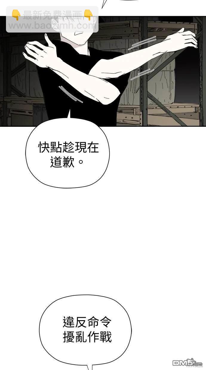 《水上的我们》第53话 第31页