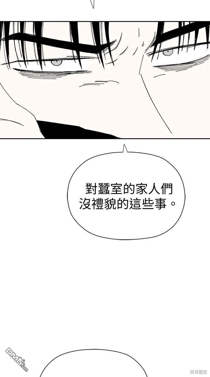《水上的我们》第53话 第32页