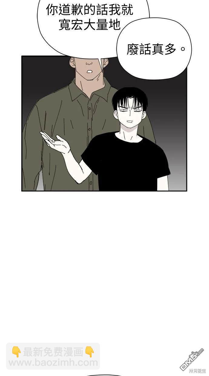 《水上的我们》第53话 第33页