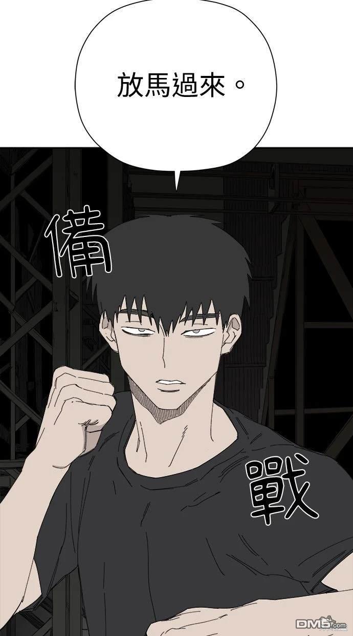 《水上的我们》第53话 第34页