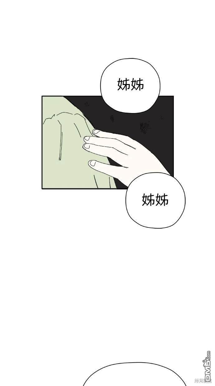 《水上的我们》第53话 第37页