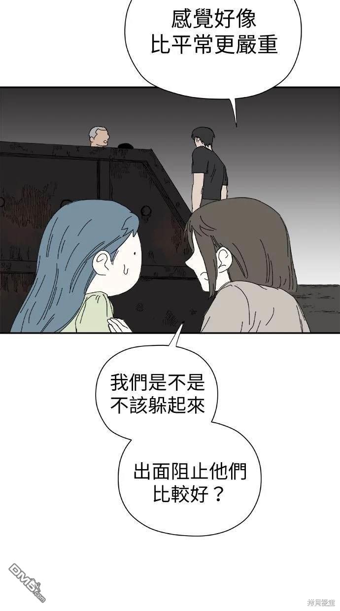 《水上的我们》第53话 第38页