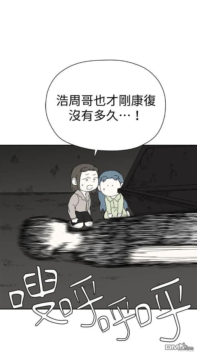 《水上的我们》第53话 第39页