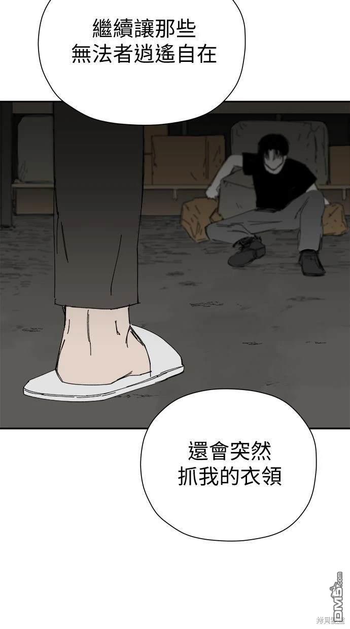 《水上的我们》第53话 第44页