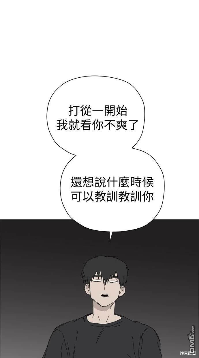 《水上的我们》第53话 第45页