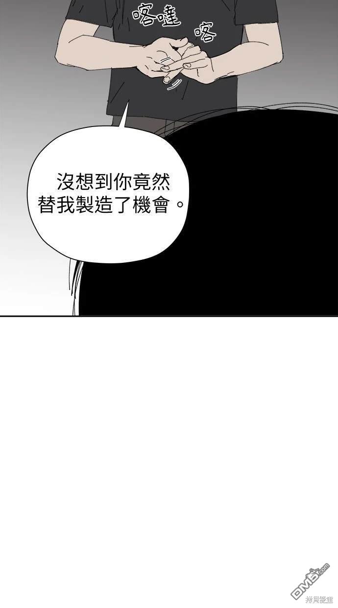 《水上的我们》第53话 第46页