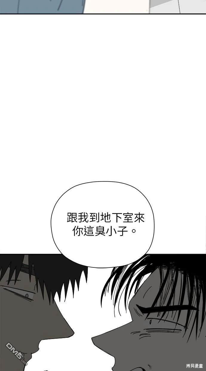 《水上的我们》第53话 第4页