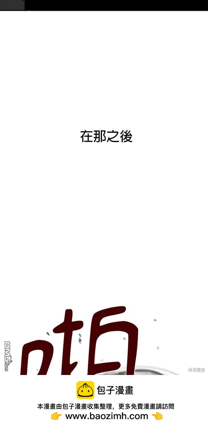 《水上的我们》第53话 第50页