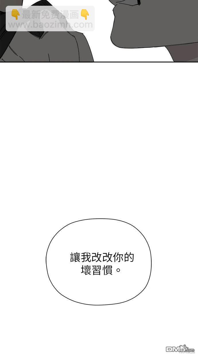 《水上的我们》第53话 第5页