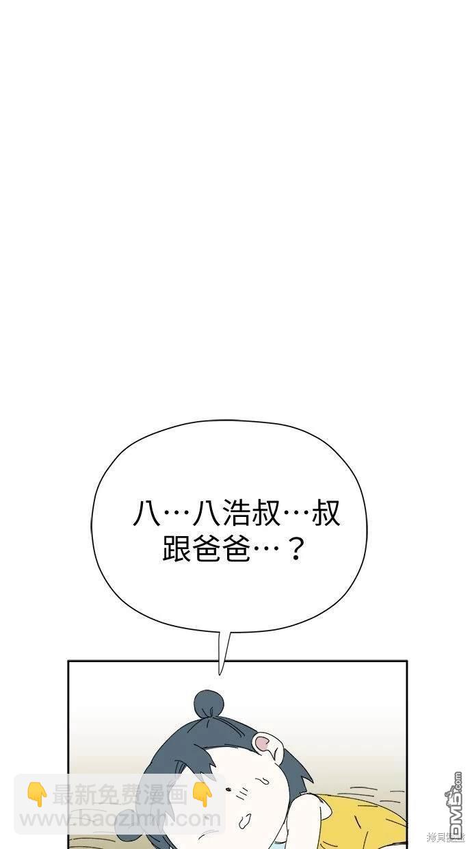 《水上的我们》第53话 第6页