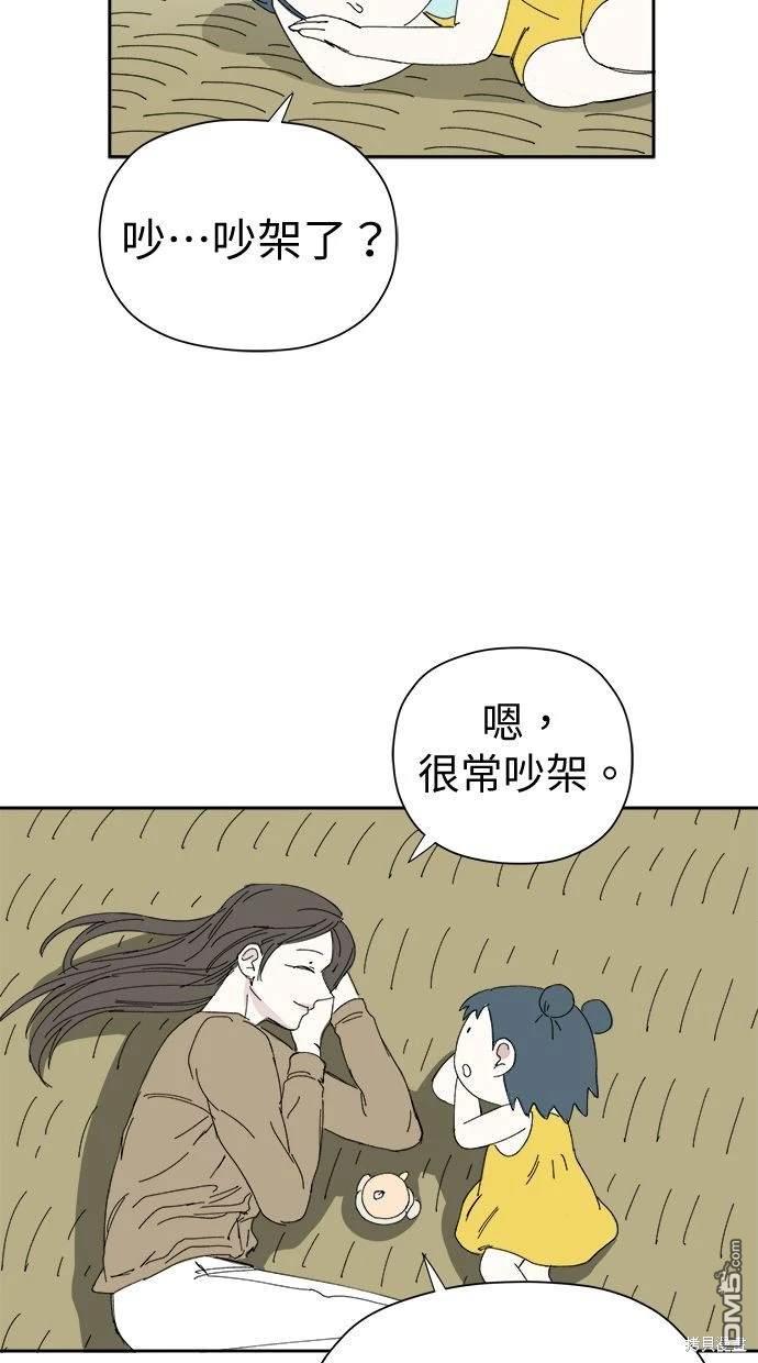 《水上的我们》第53话 第7页