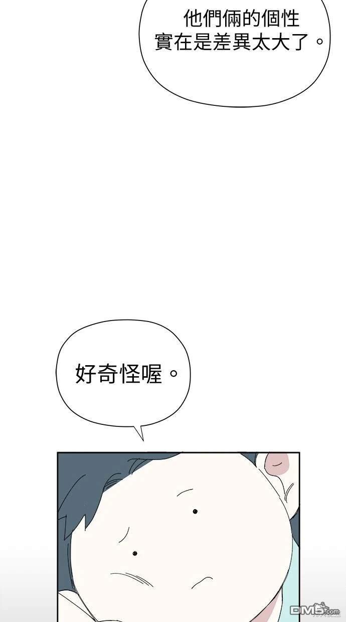 《水上的我们》第53话 第8页