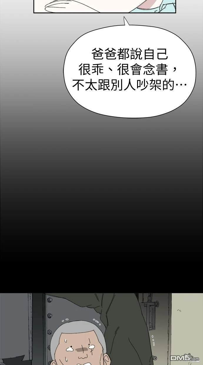 《水上的我们》第53话 第9页
