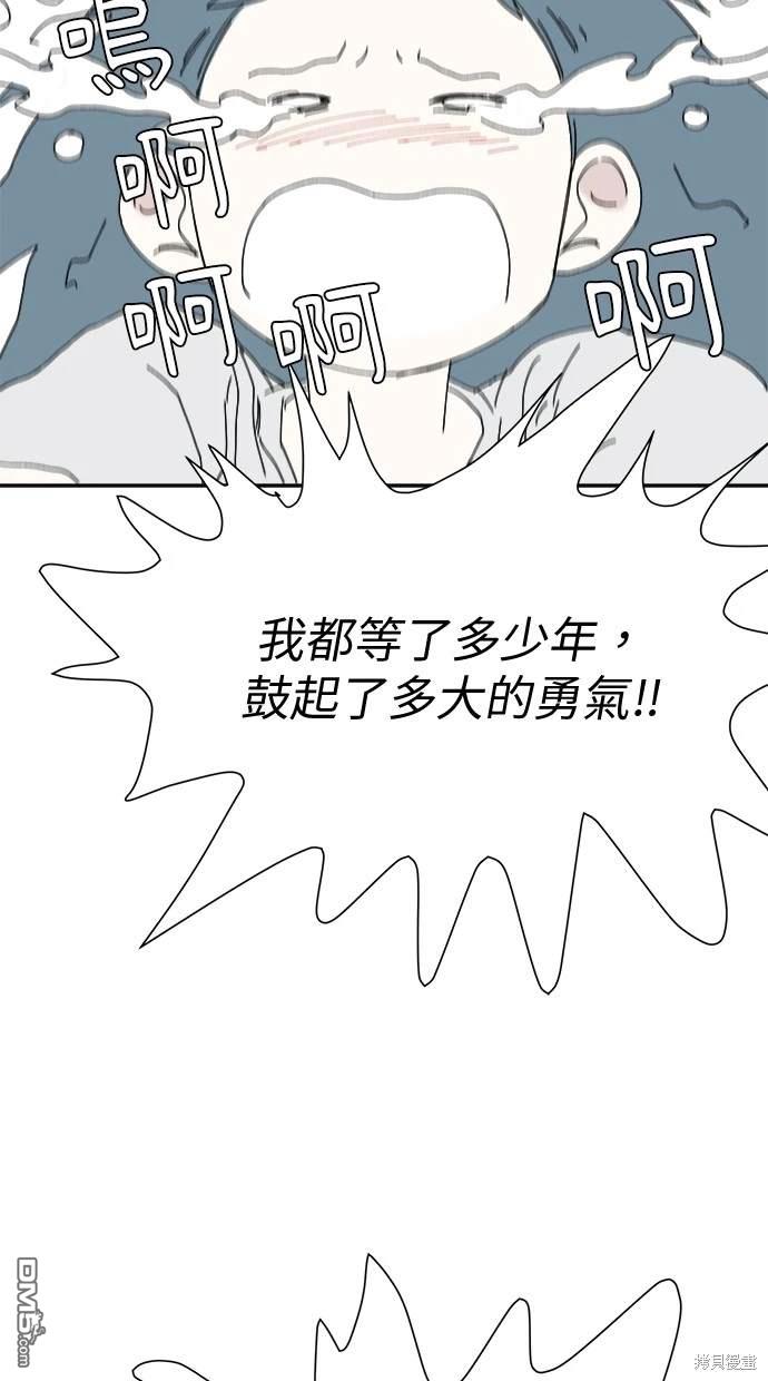 《水上的我们》第55话 第10页
