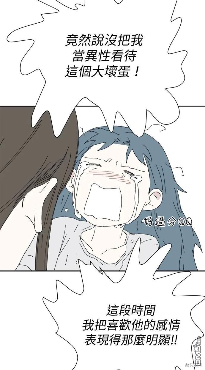《水上的我们》第55话 第11页