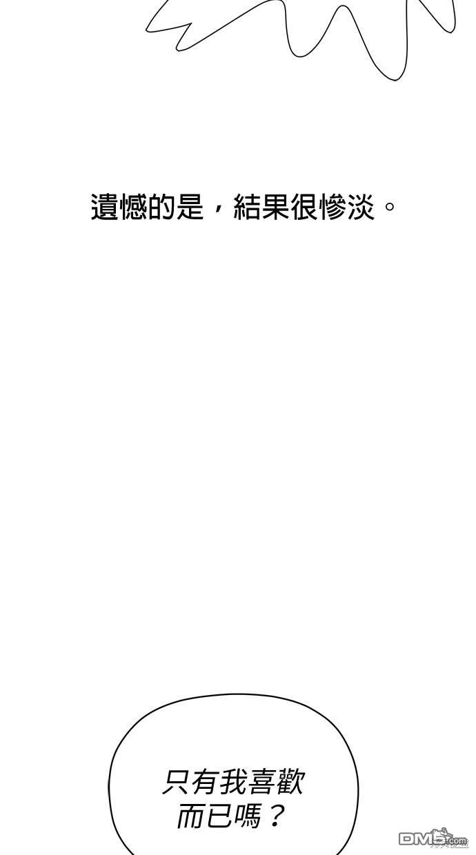 《水上的我们》第55话 第12页