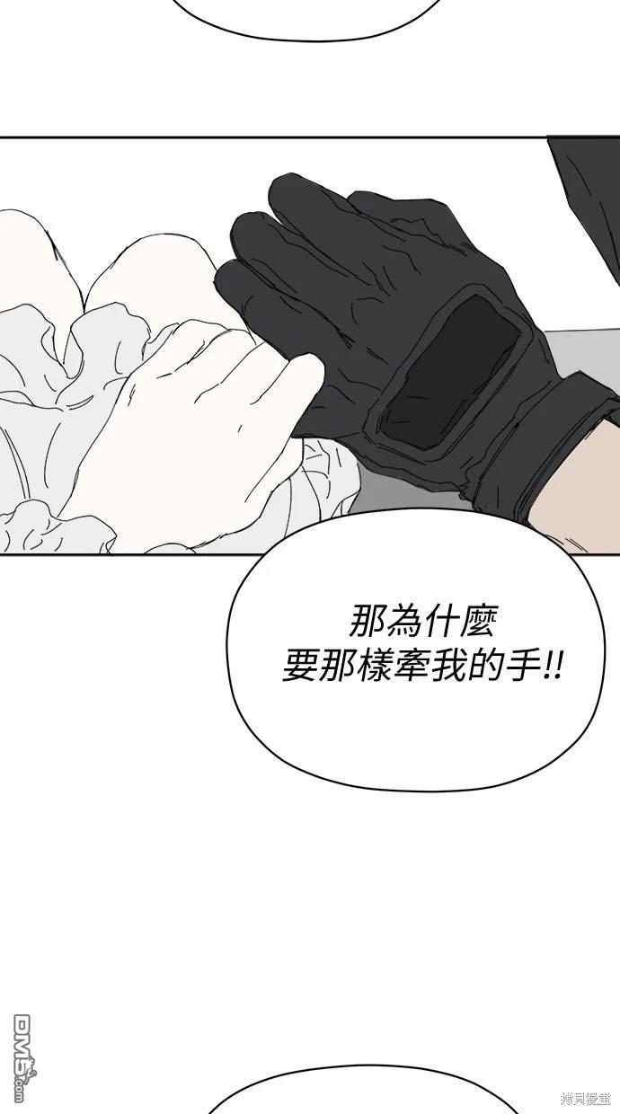 《水上的我们》第55话 第13页
