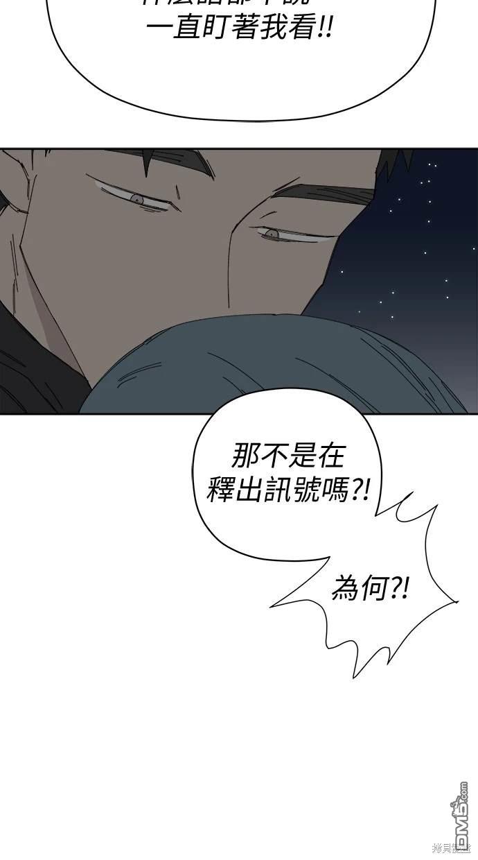 《水上的我们》第55话 第15页