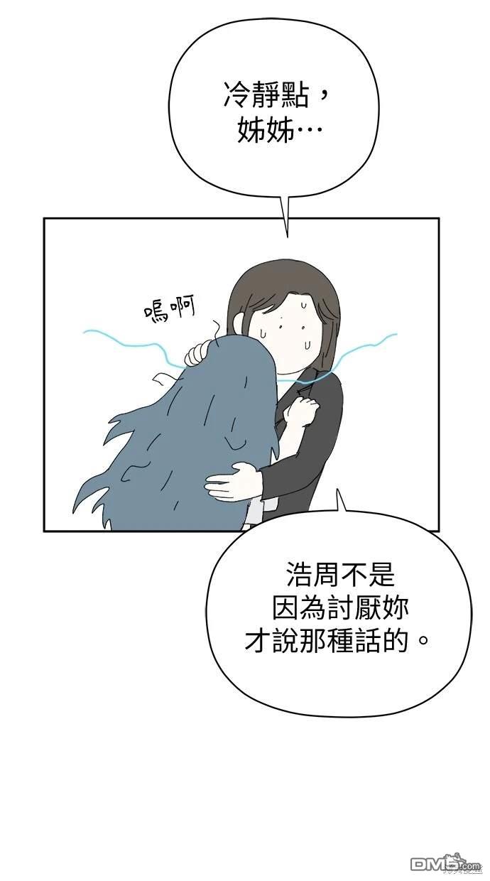 《水上的我们》第55话 第16页