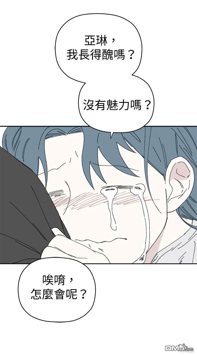 《水上的我们》第55话 第17页