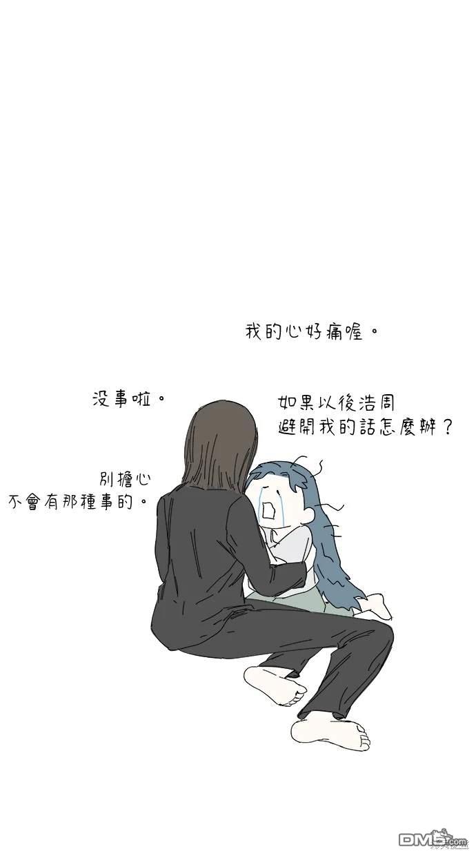 《水上的我们》第55话 第18页