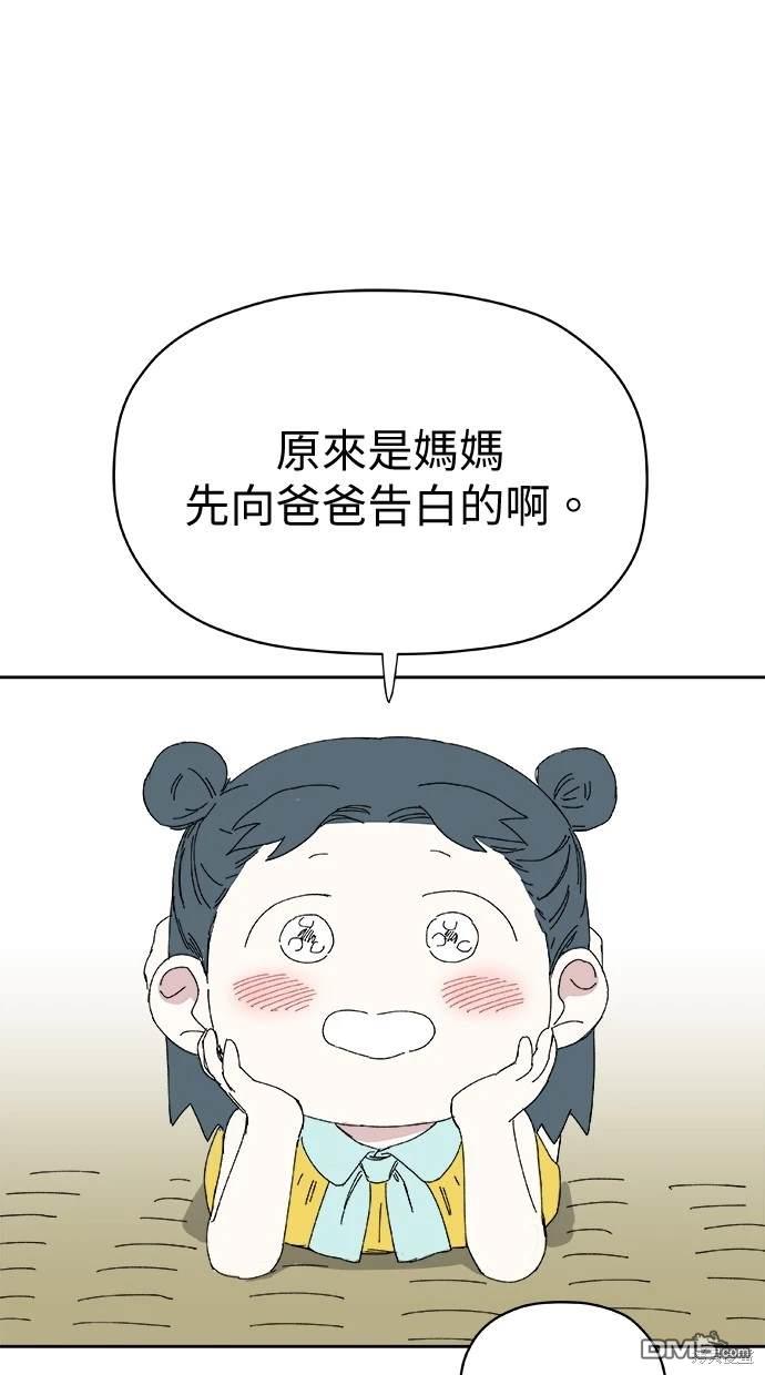 《水上的我们》第55话 第1页
