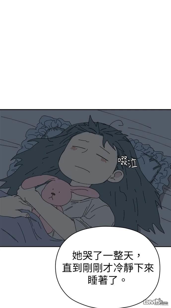 《水上的我们》第55话 第20页