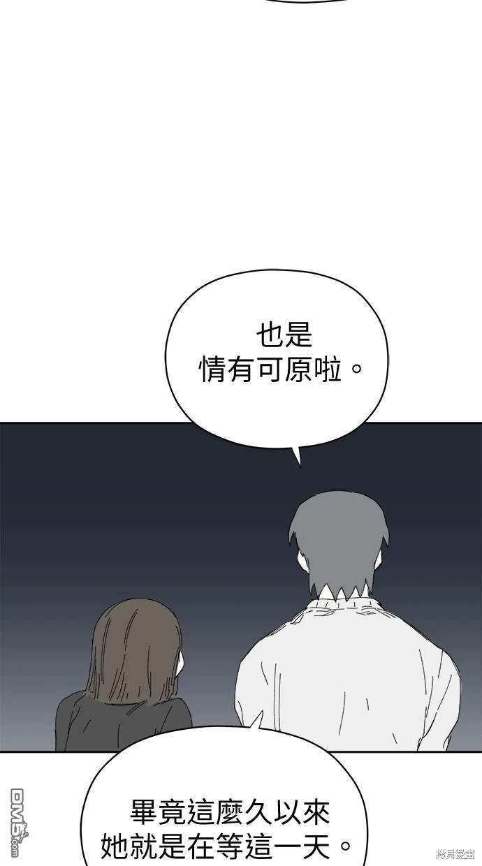 《水上的我们》第55话 第21页