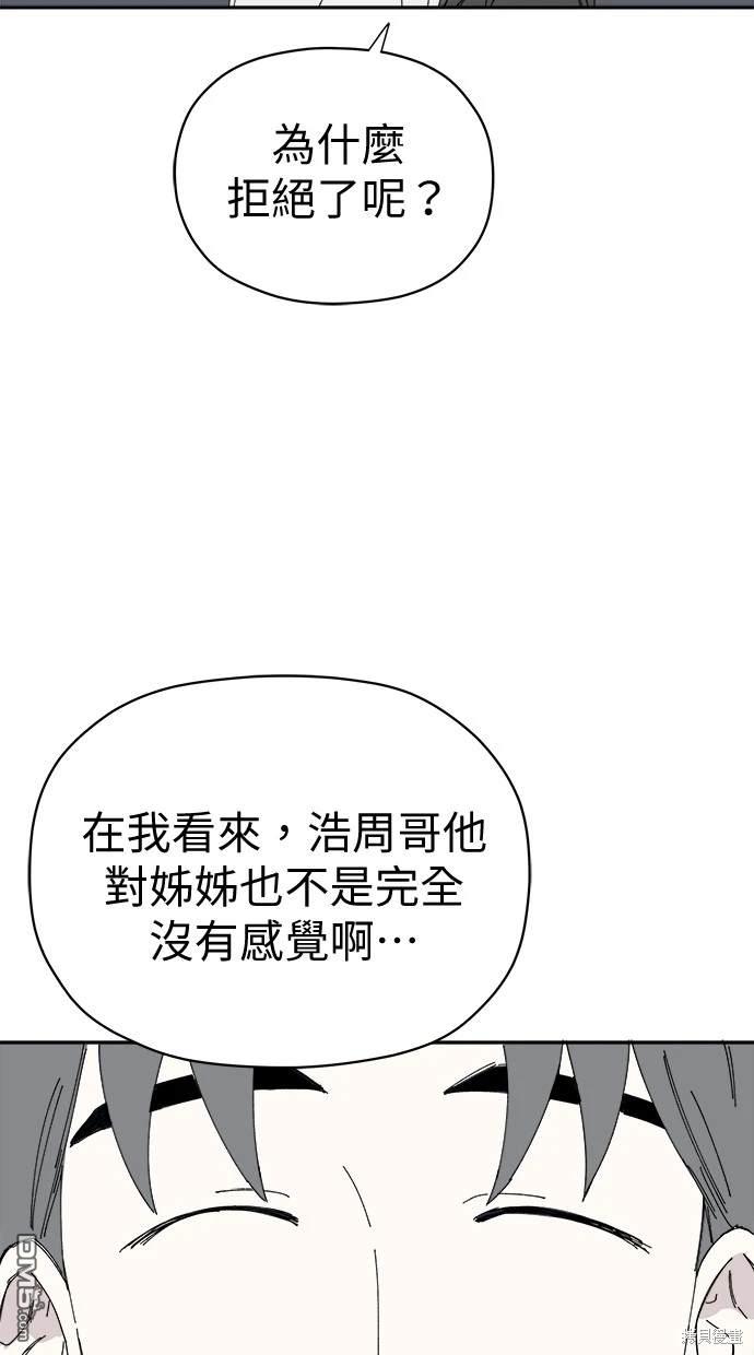 《水上的我们》第55话 第23页