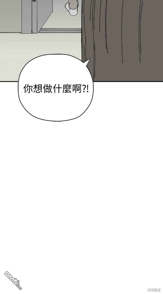 《水上的我们》第55话 第27页