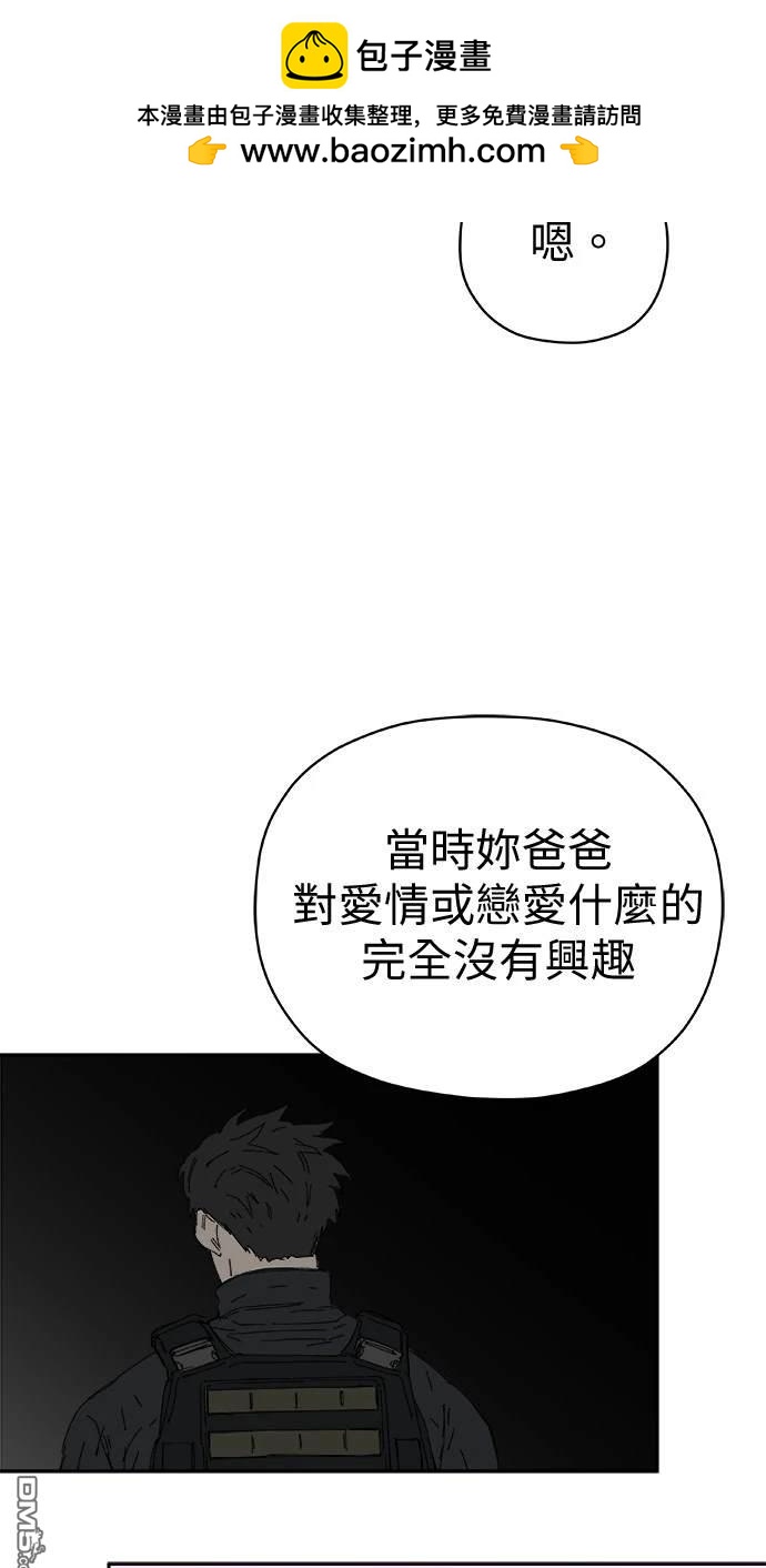 《水上的我们》第55话 第2页