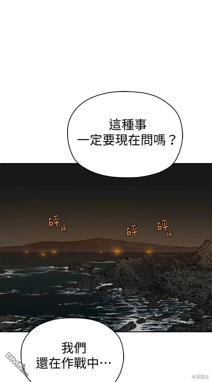《水上的我们》第55话 第30页