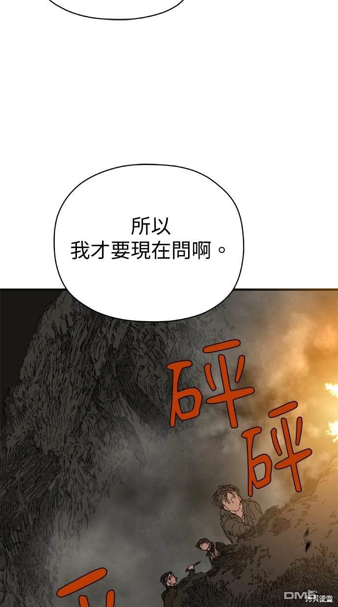 《水上的我们》第55话 第31页
