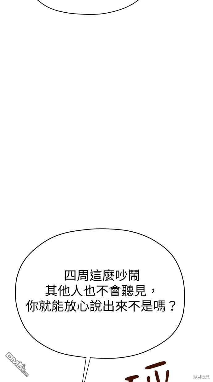 《水上的我们》第55话 第33页