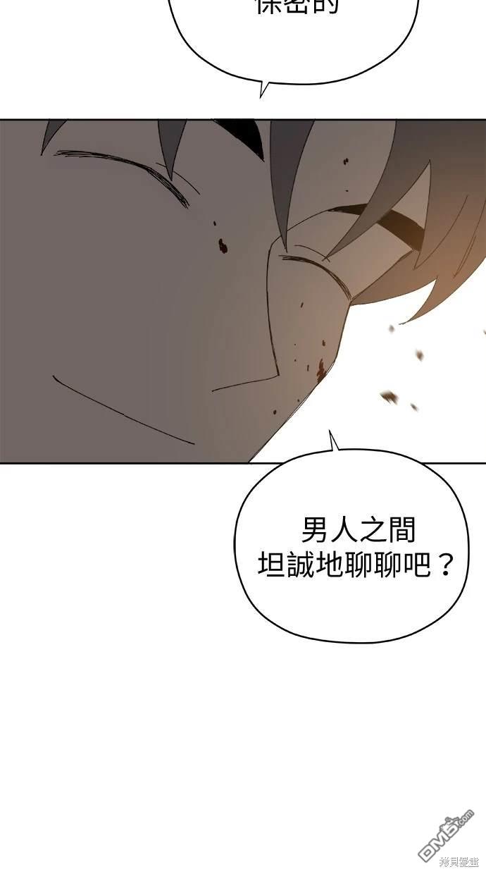《水上的我们》第55话 第35页