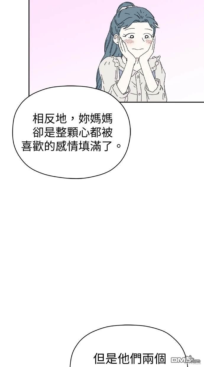 《水上的我们》第55话 第3页