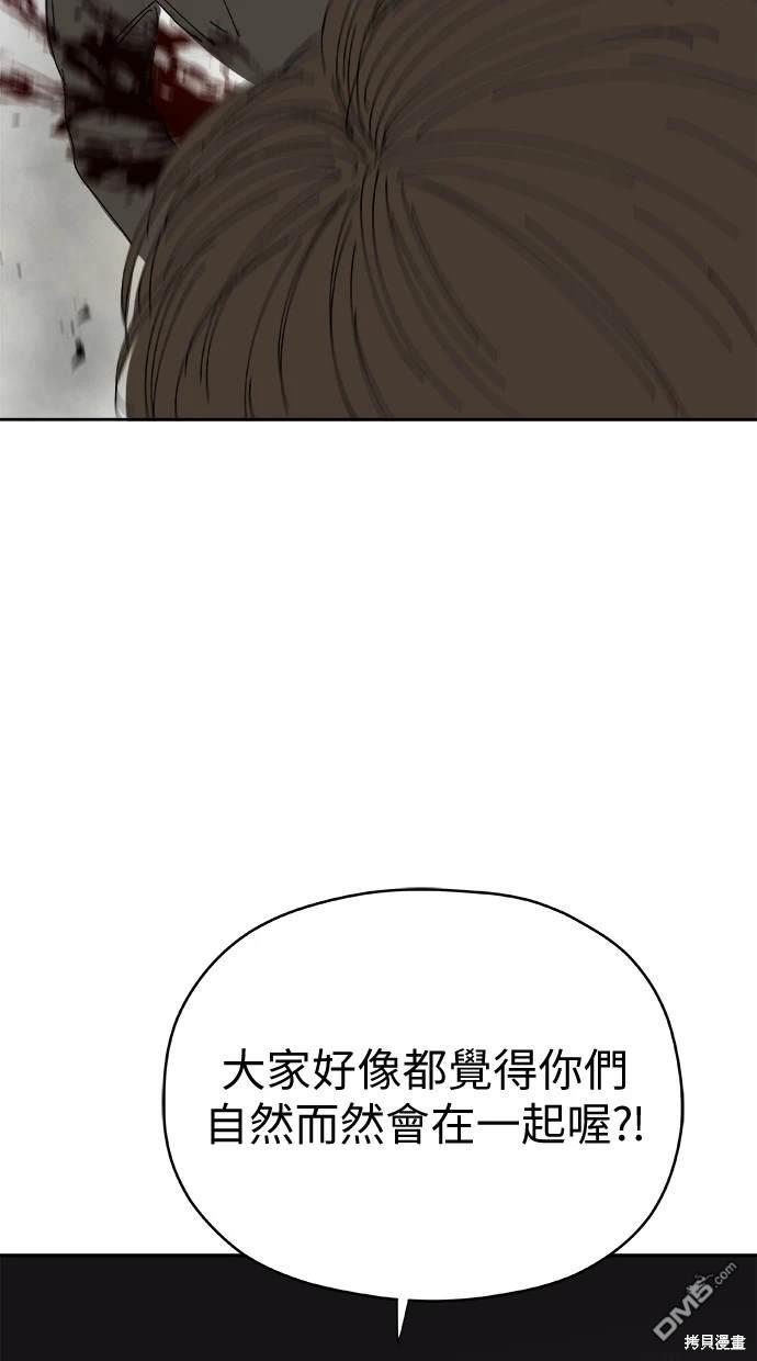 《水上的我们》第55话 第40页