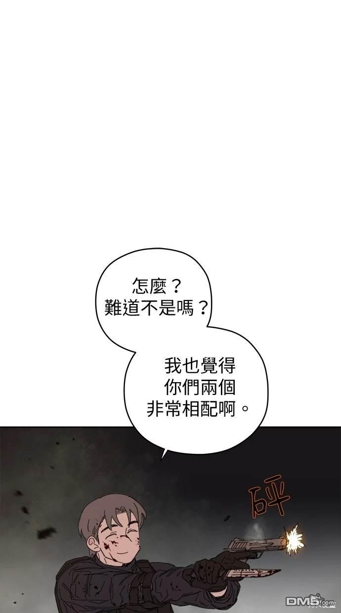 《水上的我们》第55话 第43页